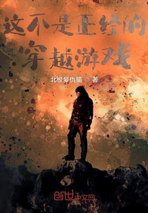 This is Not a Serious Time Travel Game