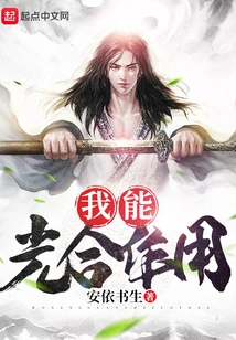 I Can Photosynthesize