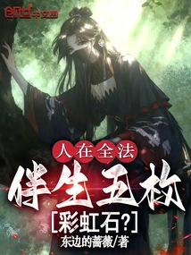 People Are in the Whole World, Accompanied by Five Rainbow Stones?