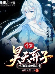 Douluo: Haotian Abandons His Son, the Exposure of the Sky Can Kill the Gods