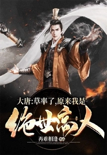 Datang: I Was Careless. it Turns Out That I Am a Peerless Expert