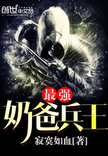 The Strongest Dad and the King of Soldiers