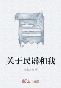 About Ballads and Me