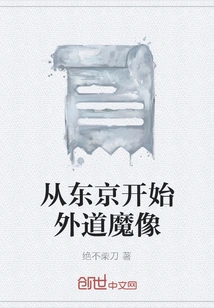 Beginning in Tokyo, the Heretic Golem