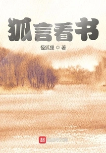 Fox Yan Reads a Book