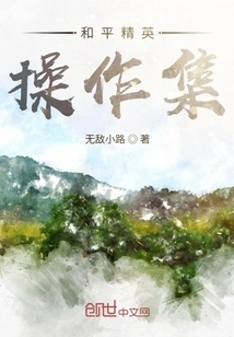 Peace Elite Operation Set