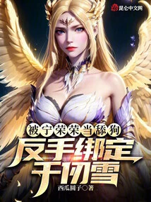 Being Treated Like a Licking Dog by Ning Rongrong, She Bound Qian Renxue with Her Backhand