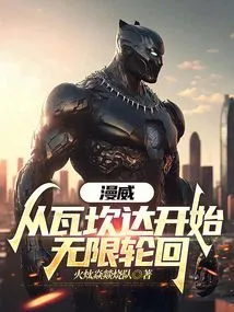 Marvel: Infinite Reincarnation Begins in Wakanda