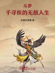 Douluo: Qian Xunji's Invincible Creature