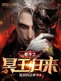 The Return of Pluto in the City