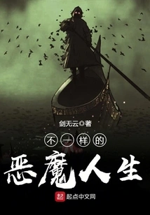 A Different Devil's Life