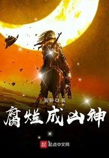 Rot into a Vicious God