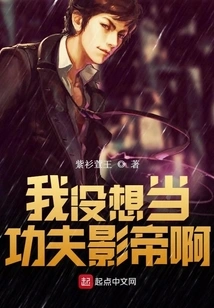 I Didn't Want to Be a Kung Fu Actor