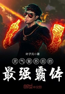 The Strongest Body after the Spiritual Energy is Revived