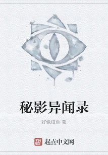 Secret Shadows and Strange Stories