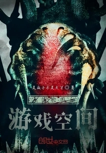 Infinite Loop Reincarnation Game