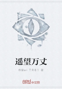 Looking Far into the Distance