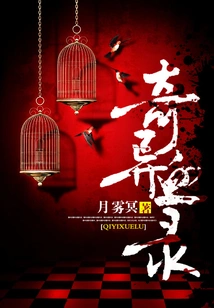 Strange Blood Record