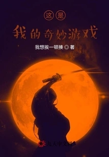 This is My Amazing Game