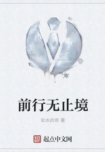 There is No End to Progress