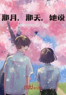 That Month, That Day, She Said