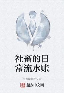 Daily Running Accounts of Social Animals