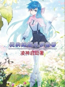 My Ultimate Douluo World