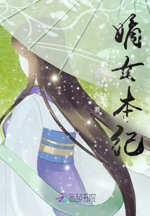 The Story of the Legitimate Daughter