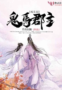 Princess Guima's Growth Story