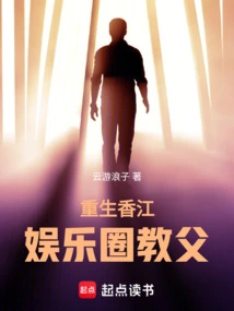 Rebirth of Hong Kong: Godfather of Entertainment Industry