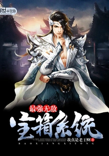 The Most Powerful Invincible Treasure Chest System