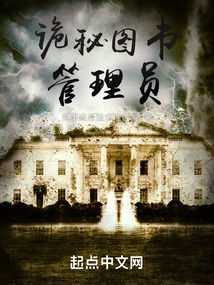 Mysterious Librarian