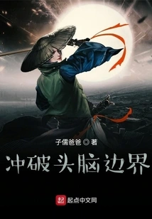 Break Through the Boundaries of the Mind