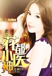 Huadu Little Medical God