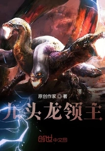 Nine-headed Dragon Lord