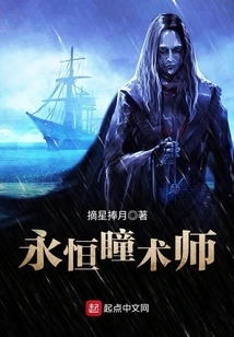 Eternal Eye Magician