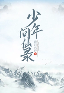 Young Man Asks Immortals