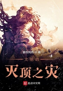 The End of Civilization