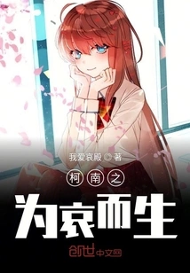 Conan: Born to Mourn