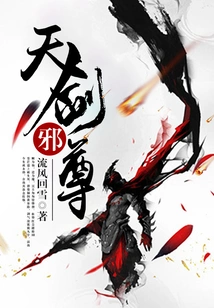 Heavenly Sword Evil Lord