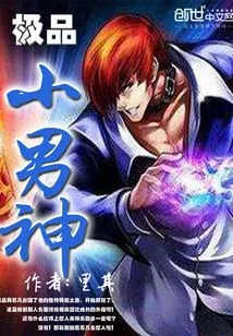 The Best Little Male God