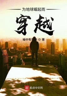 Traveling for the Rise of the Earth