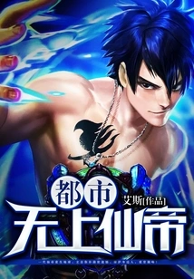 Urban Supreme Immortal Emperor