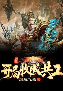 Prehistoric: Conquer Gonggong at the Beginning