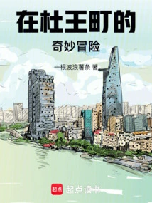 Bizarre Adventure in Morio Town