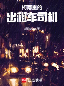 Taxi Driver in Conan