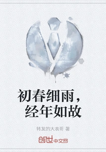 The Drizzle in Early Spring Remains the Same for Years