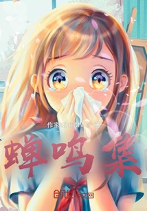 Collection of Cicada Chirping