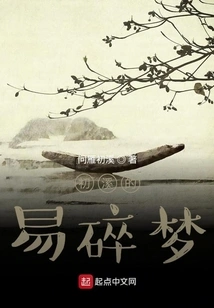 Chu Xi's Fragile Dream