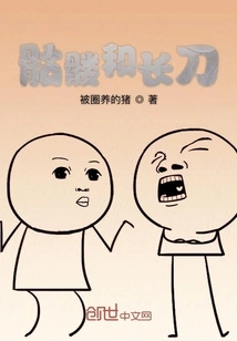 Skeleton and Long Knife